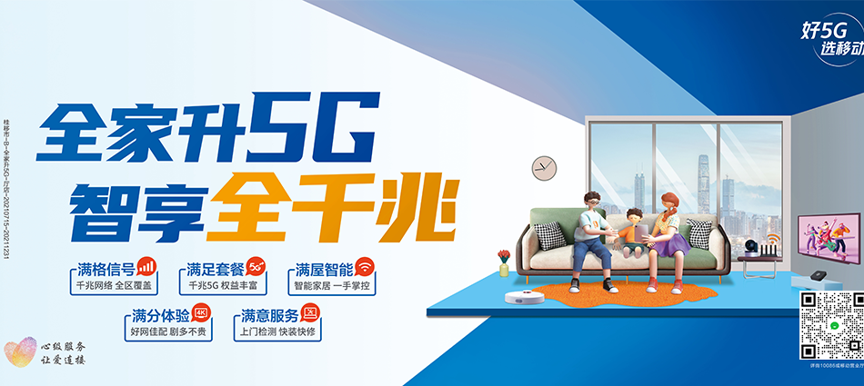 中国移动漠河市移动宽带