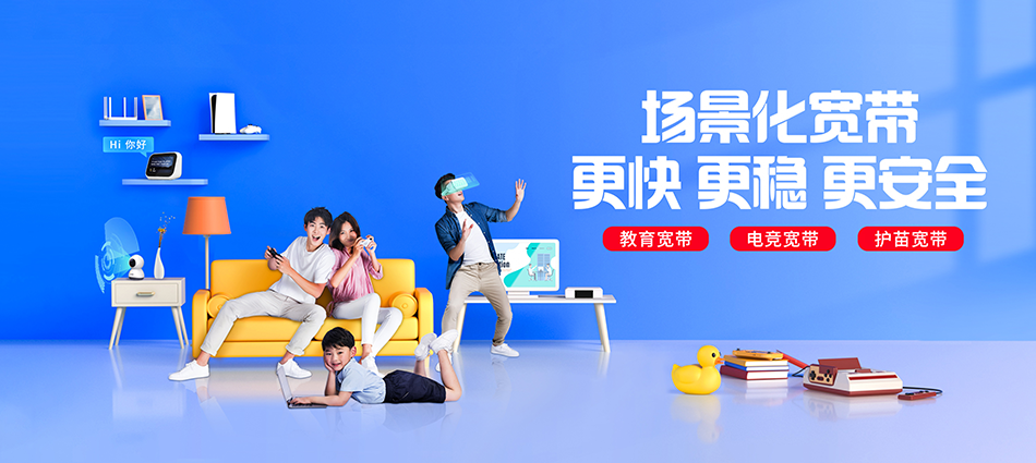 中国移动漠河市移动宽带